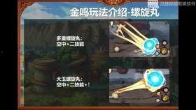金鸣最新爆料技能大全图片,最新爆料技能大全图鉴深度解析 第2张 金鸣最新爆料技能大全图片,最新爆料技能大全图鉴深度解析 第2张